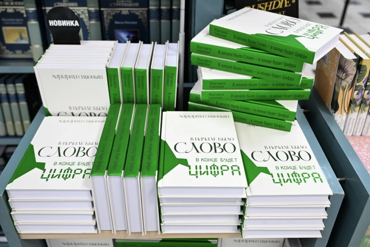 Оргкомитет литературной премии «Большая книга» объяснил, что роман Маргариты Симоньян изначально входил в длинный список, но не был опубликован из-за технической ошибки при подготовке материалов.