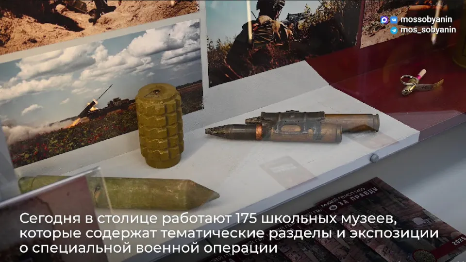 В учебных заведениях Москвы открыто 175 музеев, связанных с войной в Украине, где школьникам и студентам показывают экспозиции с фронтовыми «артефактами» и инсталляциями; аналогичные инициативы распространяются по всей стране, включая детские сады.