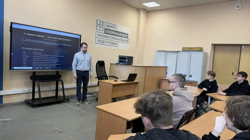 В классных часах для учащихся 5–11 классов объясняют статьи УК (275, 276, 281), возможные наказания вплоть до пожизненного лишения свободы, призывают к «гражданской бдительности» и предупреждают об опасностях VPN и интернет‑вербовки.