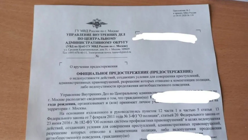 Полицейские и сотрудники Центра «Э» приходят к участникам апрельской акции у приемной президента в Москве, подававшим жалобы на блокировки мобильного интернета и мессенджеров. Активистам выписывают предостережения по «экстремистским» статьям и берут объяснения по их действиям 4 апреля.