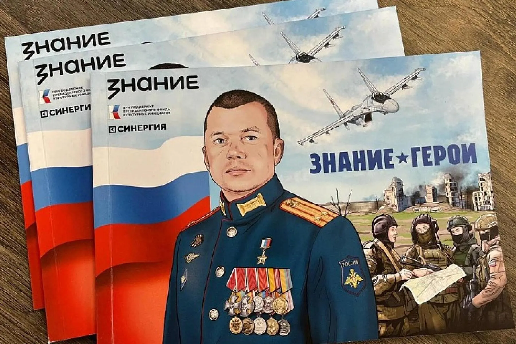 В феврале—апреле в российских школах прошли занятия по сборникам комиксов Олега Роя и общества «Знание», в которых рассказывается о 15 военных. Практически половина описанных «героев» связана с обвинениями в военных преступлениях или фигурирует в санкционных списках.