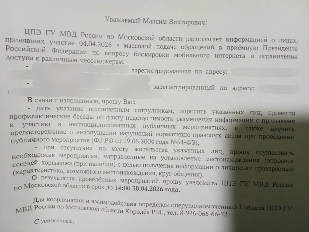 В подмосковных Котельниках полицейские пытались вручить предупреждение стороннице кандидата — документы приняла не бабушка, позднее предупреждение повторили по телефону. Активисты связывают действия правоохранителей с информацией из Центра по противодействию экстремизму.