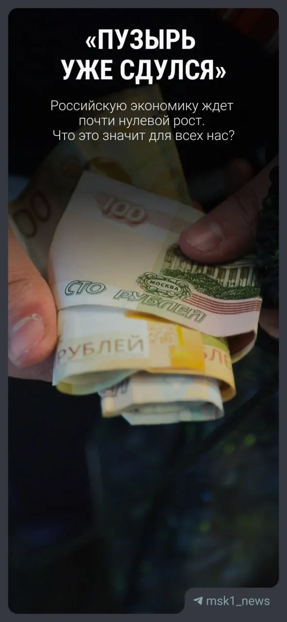 В обновлённом прогнозе рост ВВП в 2026 году ожидается на уровне 0,4%, далее — от 1,4% в 2027-м до 2,4% в 2029-м. Экономист Никита Масленников объясняет простыми словами, как это отразится на доходах, ценах и инвестициях.