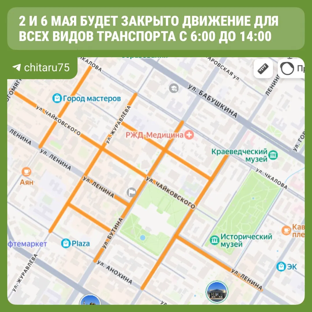 Завтра с 6:00 до 14:00 в связи с репетицией парада будет запрещён проезд для всех транспортных средств по ряду улиц. Публикуем список перекрытий и детали временных маршрутов.