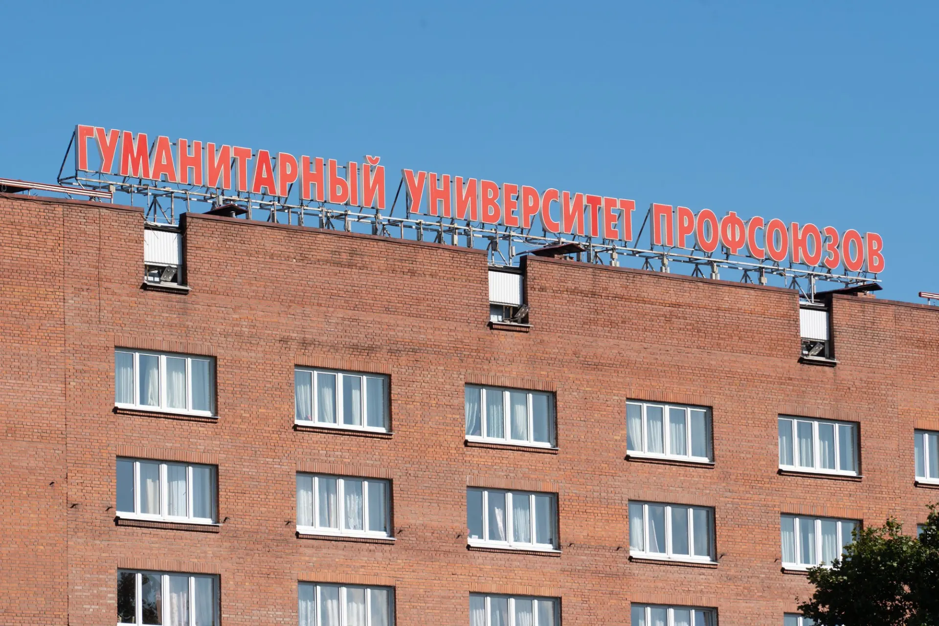 На совещании с участием представителей администрации президента и Росимущества рекомендовали передать корпуса сначала ФНПР, а затем самому вузу; до 30 сентября планируют преобразовать университет в автономную некоммерческую организацию.