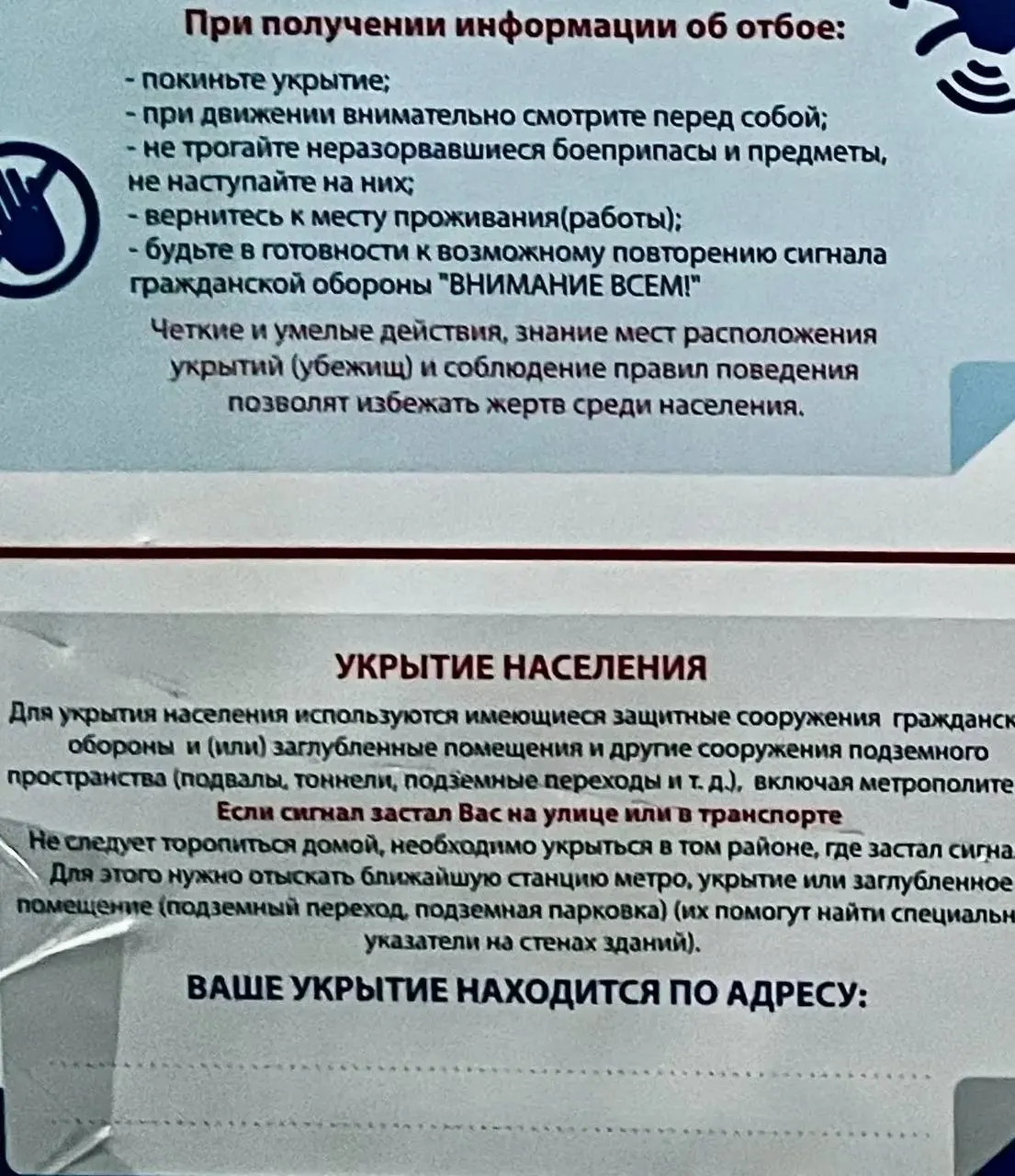 Депутат Артур Попов сообщил, что обещанный Минцифры и МЧС сервис с картой ближайших убежищ не заработал; людям предлагают искать укрытия в метро, подвалах или на подземных парковках, что в регионах бывает проблематично.