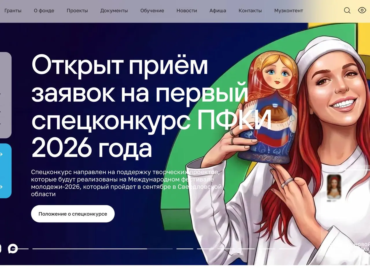 За пять лет фонд направил свыше 49 млрд рублей на поддержку более 11 тыс. творческих проектов. С 2022 года значительная часть грантов переориентирована на проекты, связанные со СВО, инициативы ветеранов и помощь учреждениям в новых регионах.