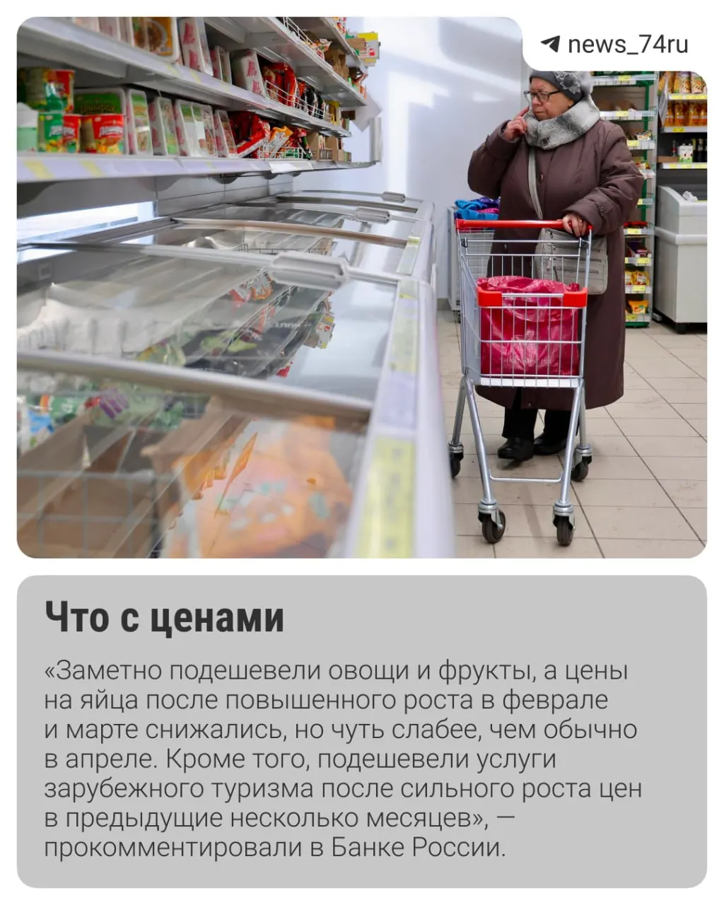 Инфляция к концу мая выглядит лучше прогнозов, однако риски — рост тарифов ЖКХ и сезонные факторы — могут вернуть ускорение цен. Эксперты обсуждают вероятность снижения ключевой ставки на заседании 19 июня.
