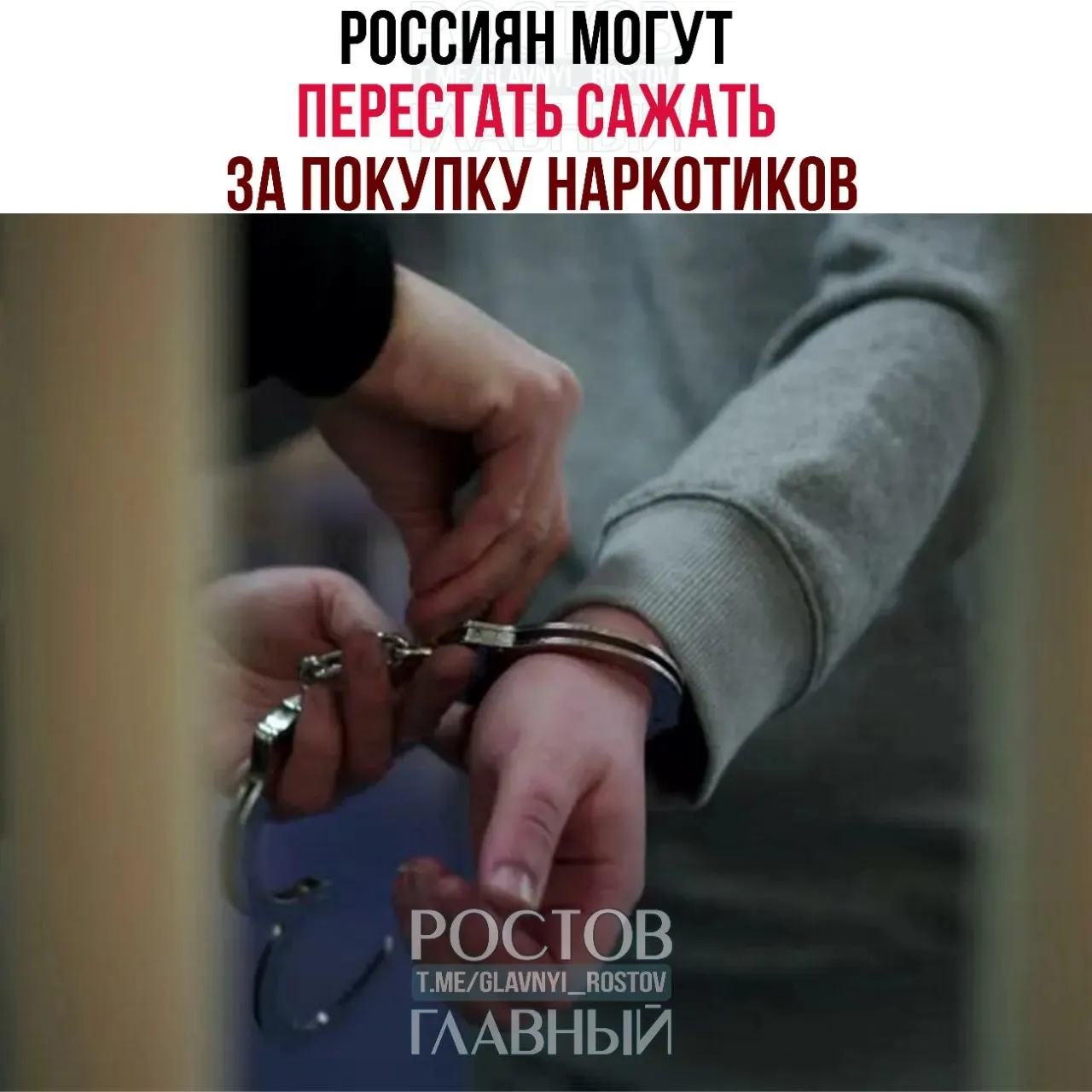 Депутаты обсуждают поправки: при первом выявлении наркотиков для себя предлагают заменить тюремные сроки штрафами, обязательными работами или принудительным лечением; сроки за крупные партии хотят снизить до 5 и 10 лет.