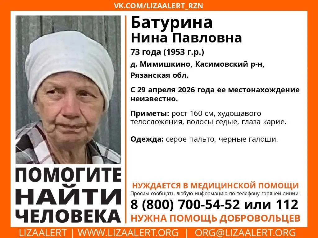 Пропала Нина Павловна, 73 года. Просьба сообщить любую информацию о её местонахождении — женщине может понадобиться помощь.