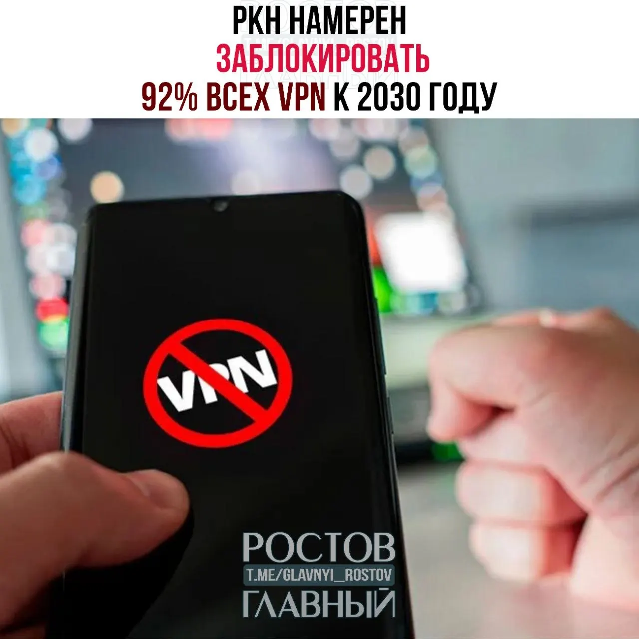 Для реализации плана из бюджета предложено выделить 40 млрд рублей на развитие автоматизированной системы безопасности Рунета и увеличение пропускной способности ТСПУ до 831 Тбит/с, чтобы через них проходил почти весь трафик.