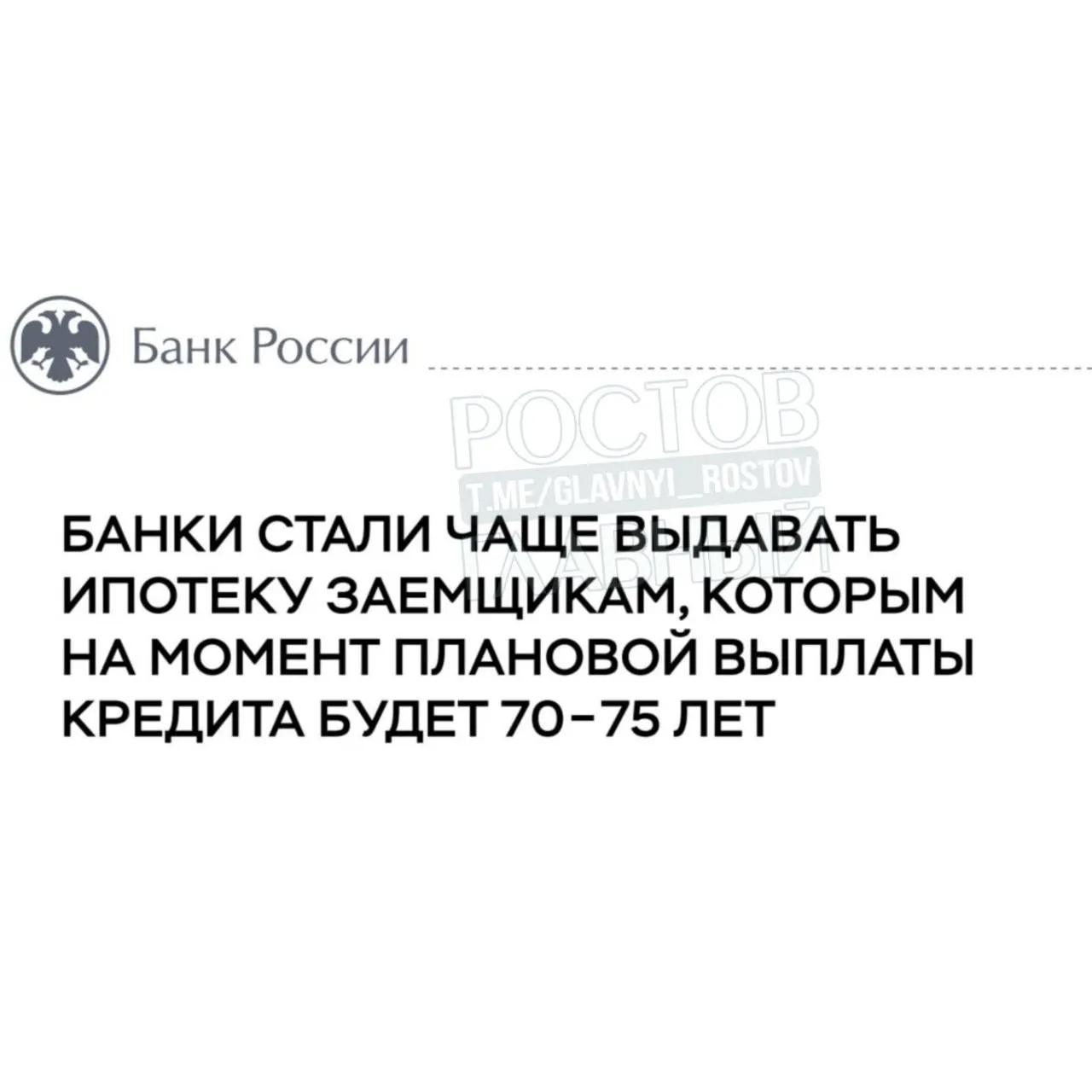 По оценке Центрального банка, примерно 20% заемщиков 2025 года могут выплачивать ипотеку всю оставшуюся жизнь.