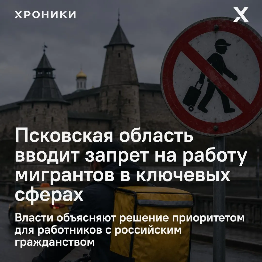 Губернатор подписал постановление: иностранным гражданам по патентам запретят работать в транспорте, общепите, доставке и при розничной продаже алкоголя и табака в 2027 году.