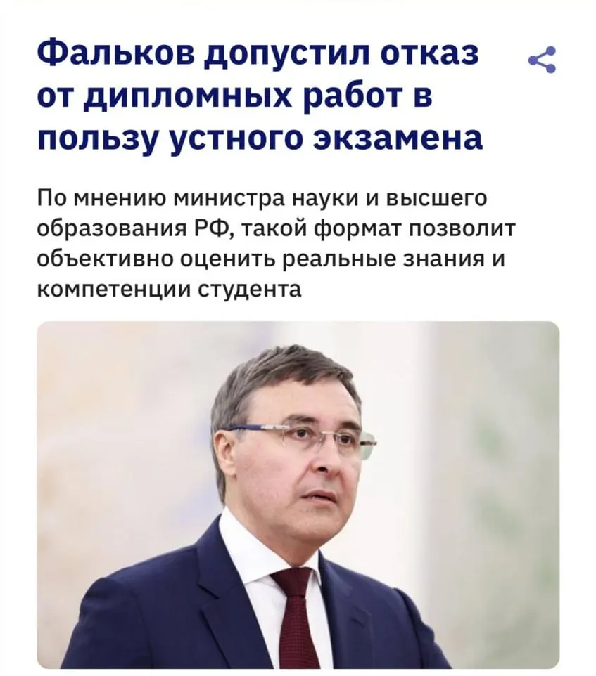 Министр образования предупредил, что развитие ИИ ставит под угрозу традиционные дипломные работы: антиплагиат не всегда распознаёт тексты от нейросетей, поэтому рассматривается возвращение устных экзаменов.