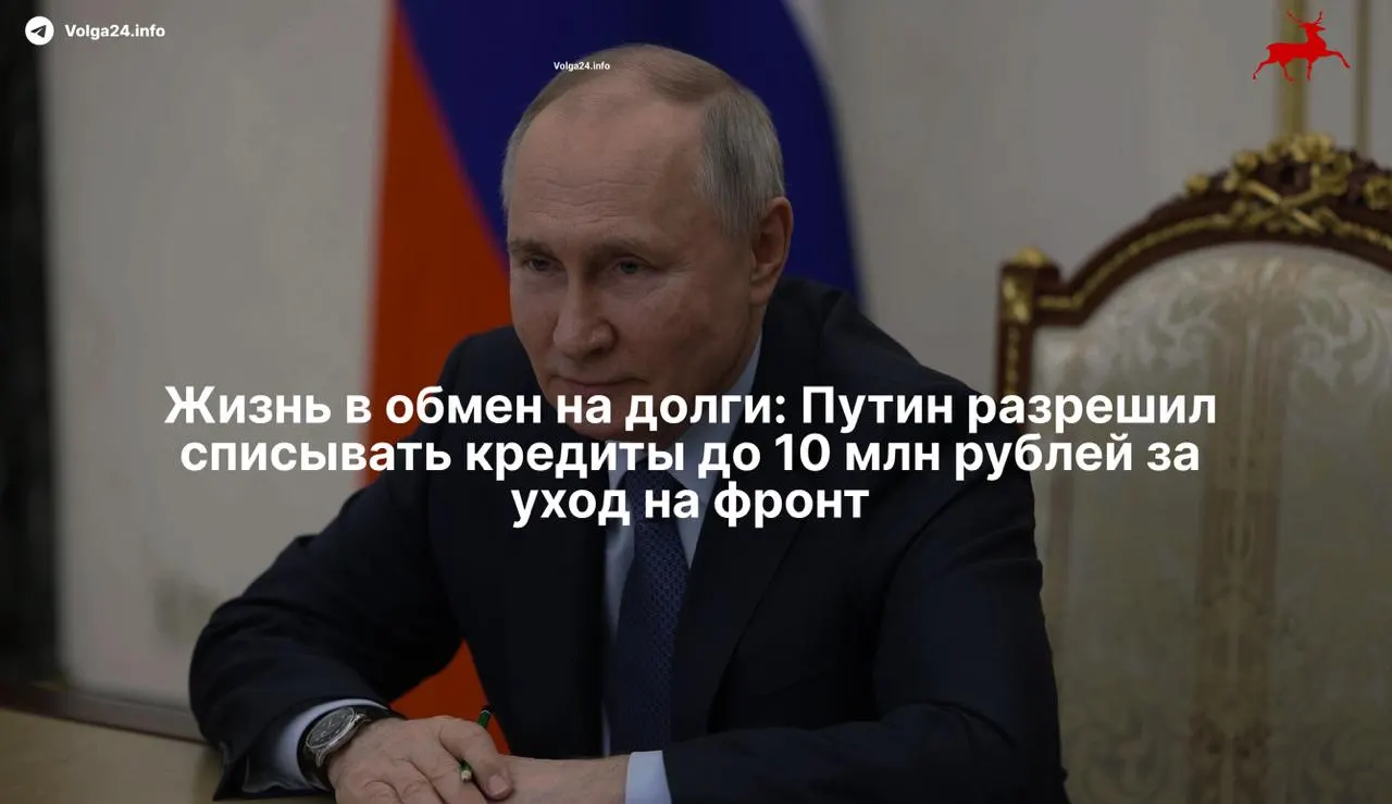 Новый закон освобождает военнослужащих и их семьи от просроченных кредитов при сумме долга до 10 млн ₽ — критики говорят, что мера превратилась в инструмент вербовки особо закредитованных граждан.