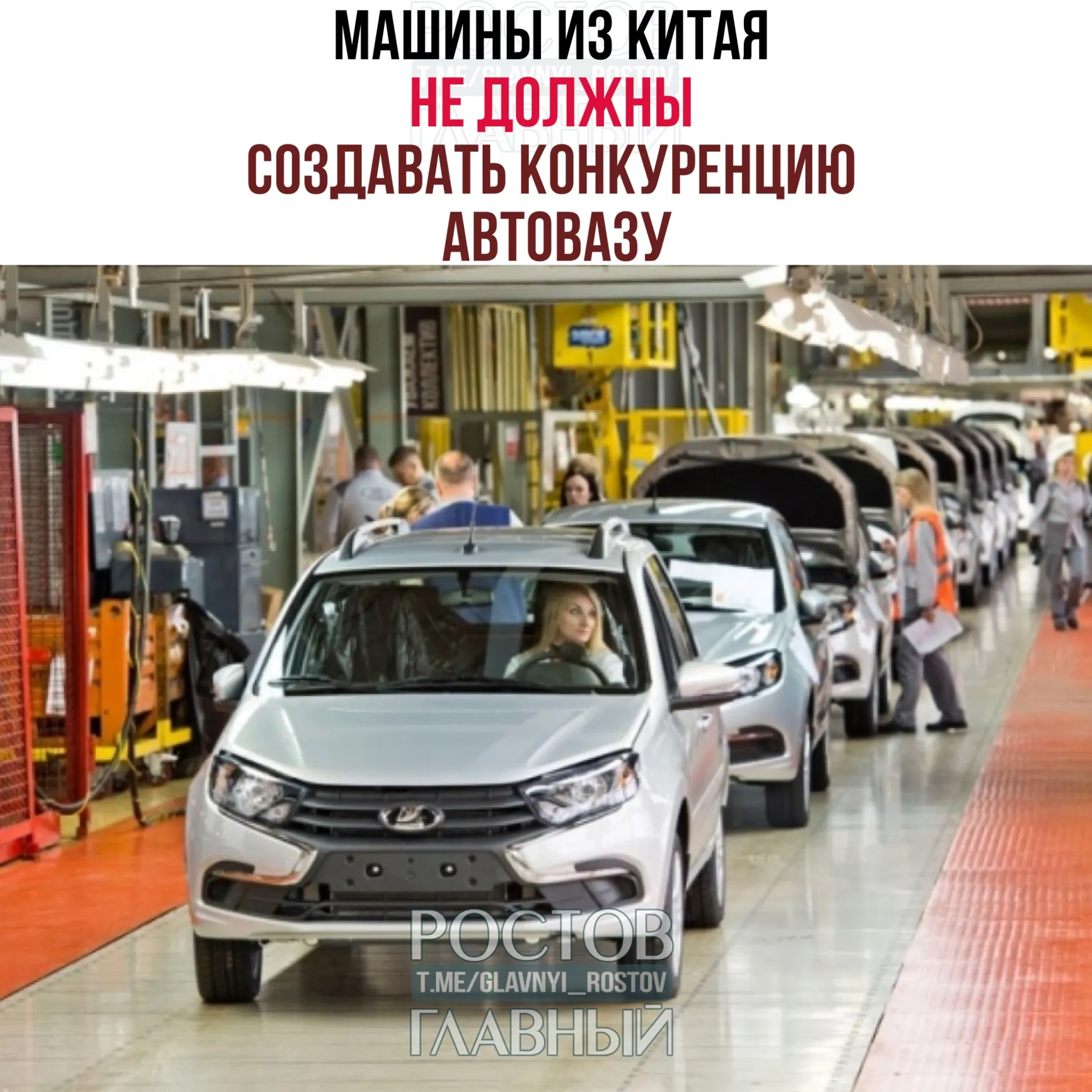 Первый вице‑премьер заявил, что при выходе китайских марок на рынок важно, чтобы их модели не создавали прямую конкуренцию продукции АвтоВАЗа; возможна ориентация на ниши, например электромобили или гибриды.
