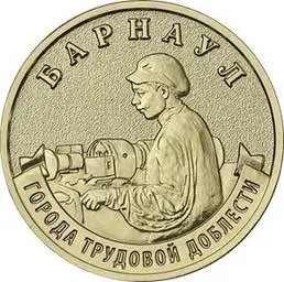 С 4 мая в обращение поступит новая серия памятных 10‑рублёвых монет с изображением восьми городов трудовой доблести. Тираж каждой монеты — 1 миллион, диаметр — 22 мм.