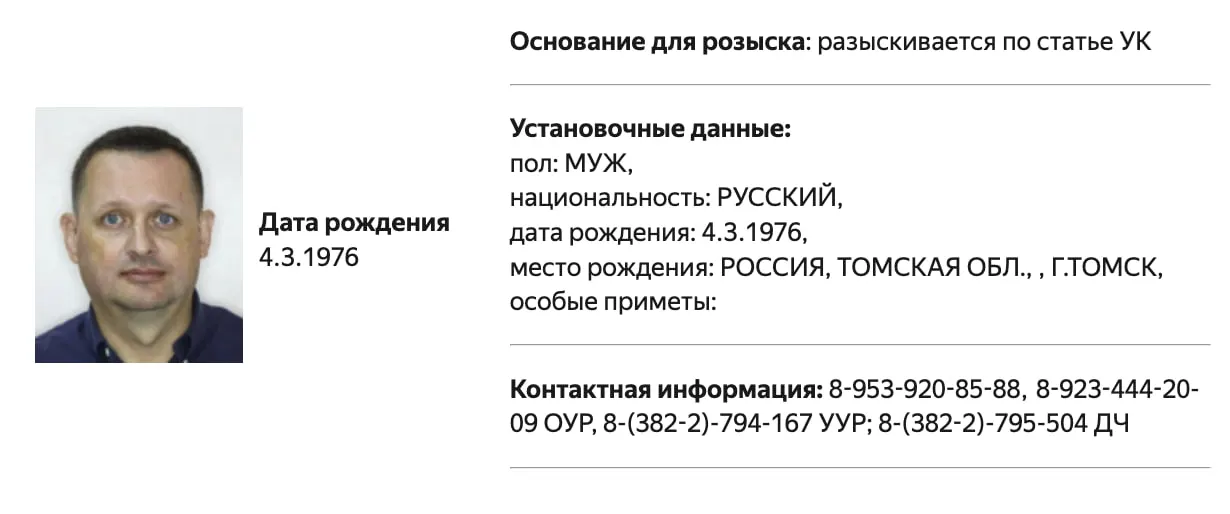 Сведения о розыске содержатся в базе МВД; обвинения не уточнены. Ранее его внесли в реестр «иностранных агентов», он защищал Александра Габышева и Надежду Россинскую.
