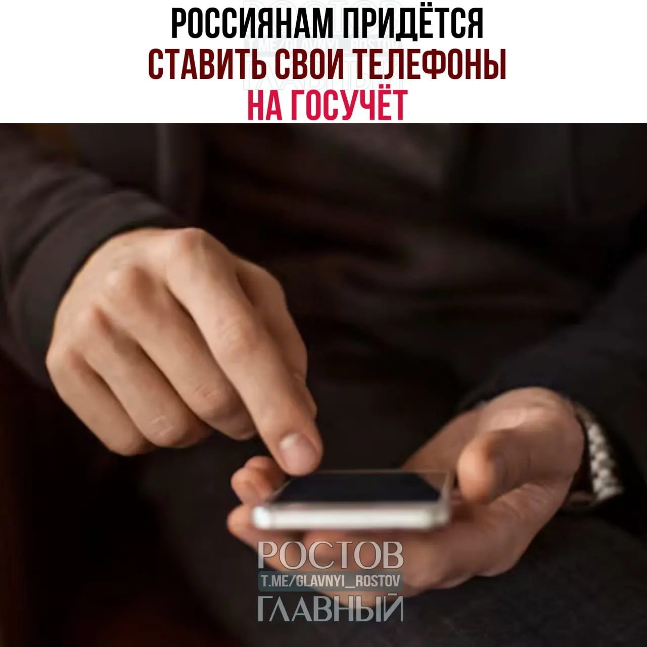 Власти утвердили принципы ведения базы IMEI: устройства с SIM‑слотом нужно будет ставить на учёт и привязывать SIM к конкретному IMEI; без привязки связь работать не будет, при продаже телефон нужно будет отвязывать.