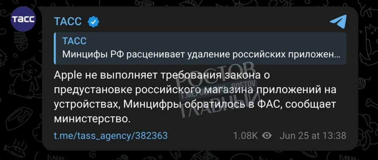Минцифры направило в ФАС жалобу на Apple — компания не выполняет требование о предустановке отечественного магазина приложений. В случае подтверждения нарушений это может привести к запрету продаж и ввода техники на рынке.