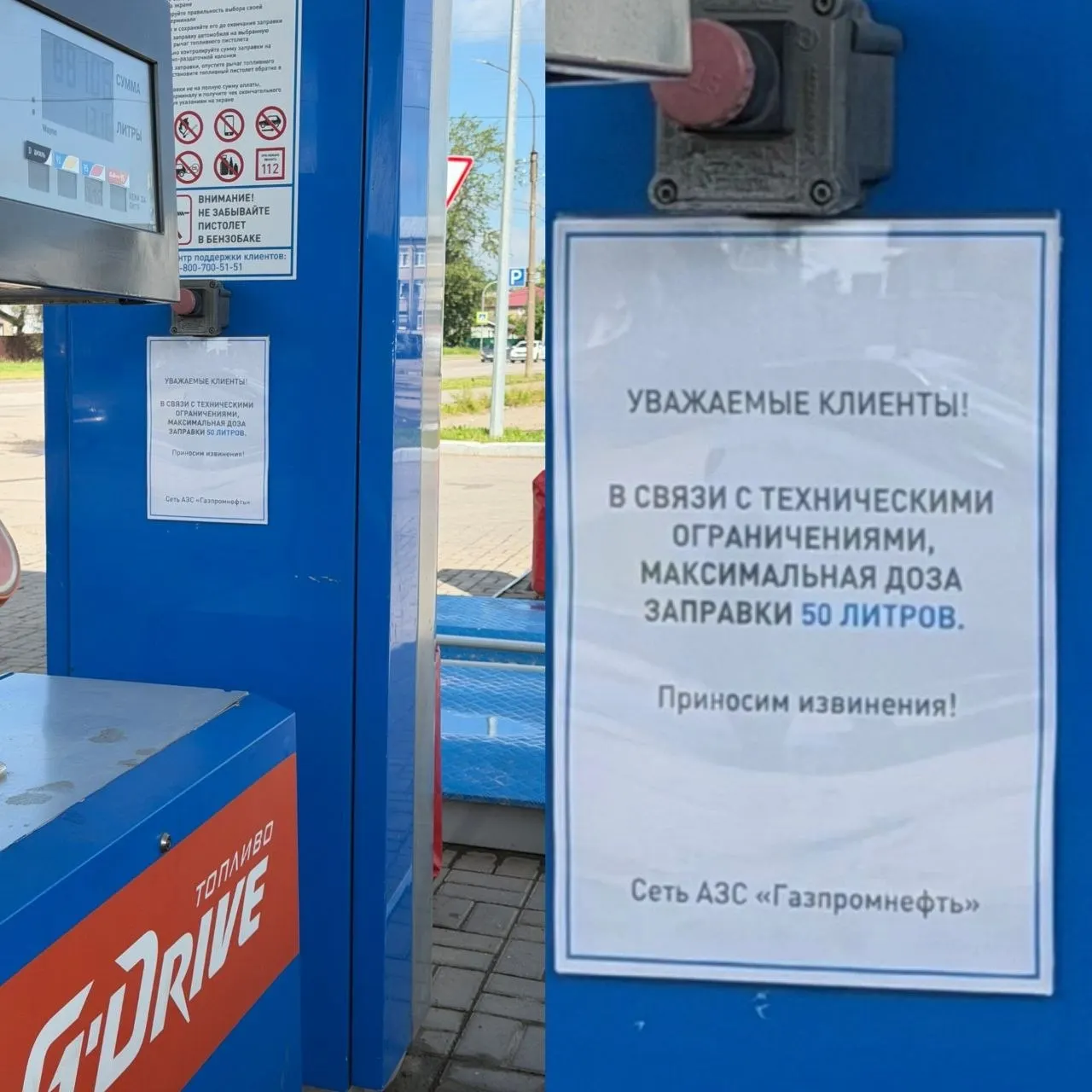 Атаки на нефтеперерабатывающие заводы привели к ограничениям отпуска топлива в Новгородской области: на некоторых АЗС вводят лимиты по 20–40 литров, а на сеть — около 30 литров в одни руки.