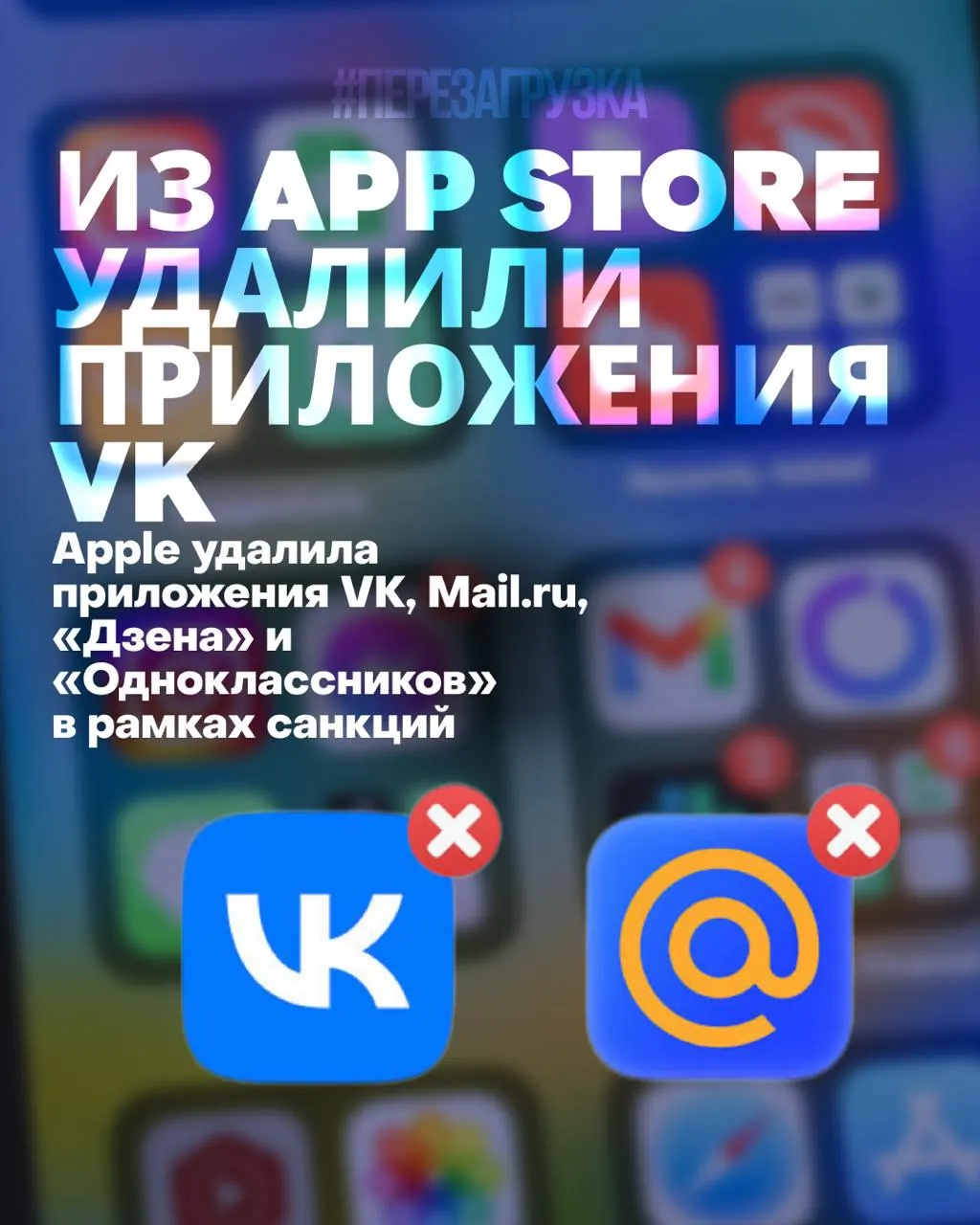 В магазине приложений исчезли ряд российских программ: их нельзя переустановить или обновить, часть функций станет недоступной. На фоне этого акции правообладателя опустились до исторического минимума.