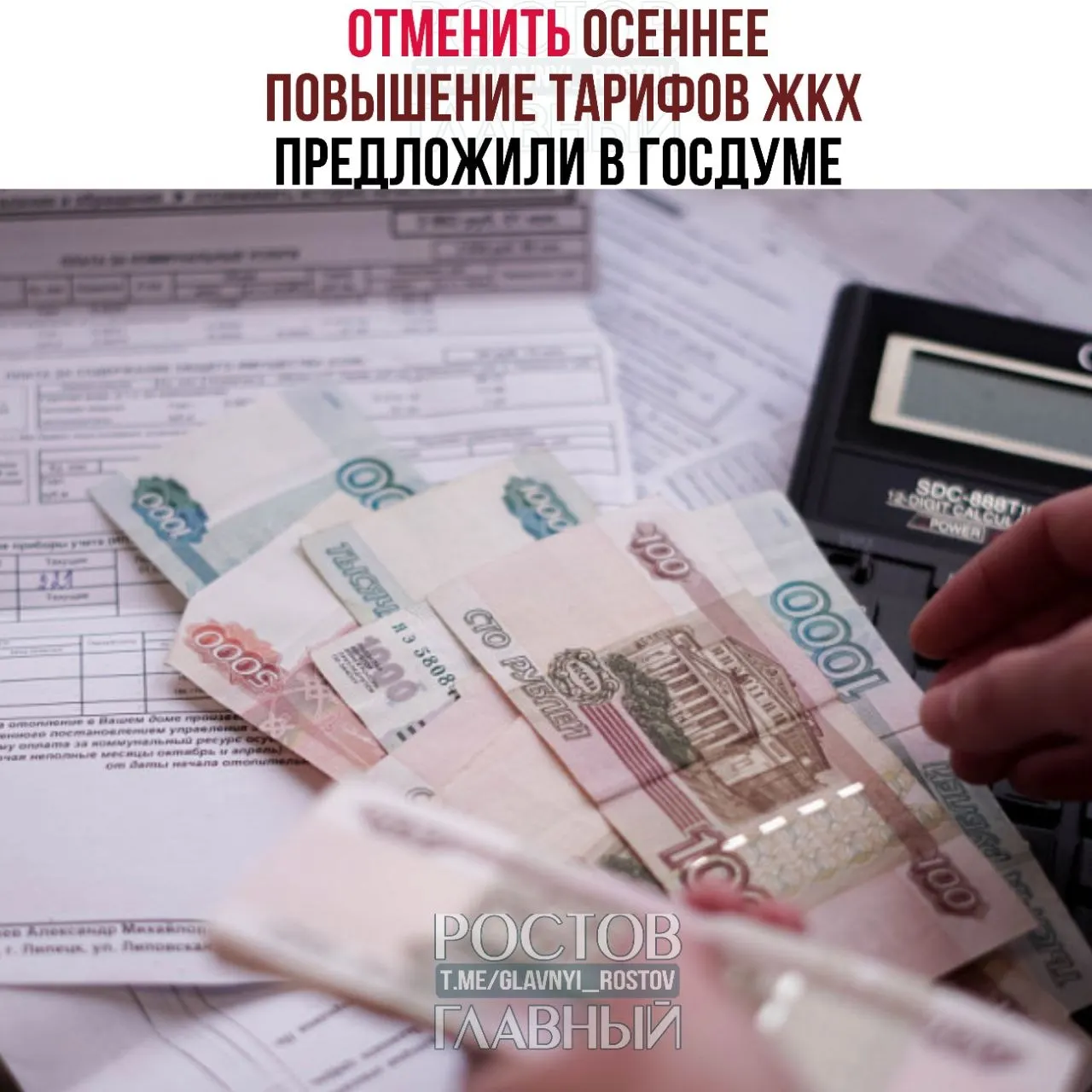 Депутаты предлагают запретить осенние индексации коммунальных тарифов, разрешать рост не чаще одного раза в год, согласовывать каждую индексацию с Госдумой и не превышать уровень инфляции.