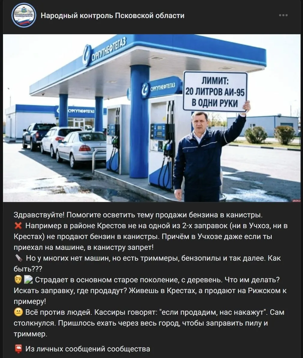Местные жители сообщают, что часть автозаправок города ограничила продажу топлива и перестала отпускать бензин в канистрах — от ситуации пострадали водители и владельцы бензопил и триммеров.