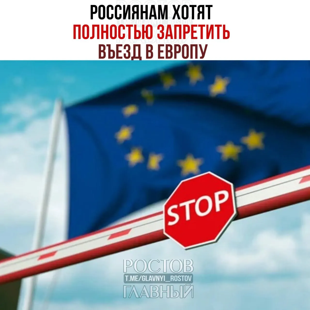 Европейская комиссия рассматривает предложение полностью прекратить выдачу туристических виз гражданам России. Решение ещё не принято — обсуждение продолжается.