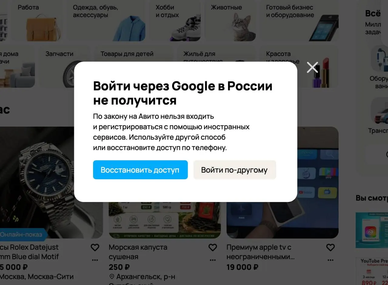 В РФ вступил в силу запрет на авторизацию через Gmail: вход на сайты и в приложения допускается только через российские почтовые сервисы. За несоблюдение предусмотрен штраф до 700 000 рублей.