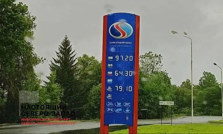 АИ‑95 отсутствует на пяти заправках Пскова; купить его можно только на двух АЗС сети по цене 68,89 рубля за литр. Перебои с поставками фиксируют в ряде регионов Северо‑Запада.