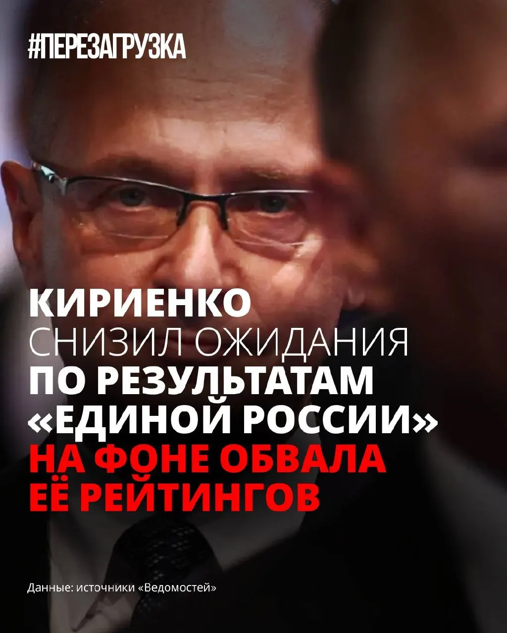 На фоне падения поддержки партия откладывает полноценную программу и меняет риторику кампании — вместо новых жёстких инициатив делают ставку на снижение тревожности избирателей.