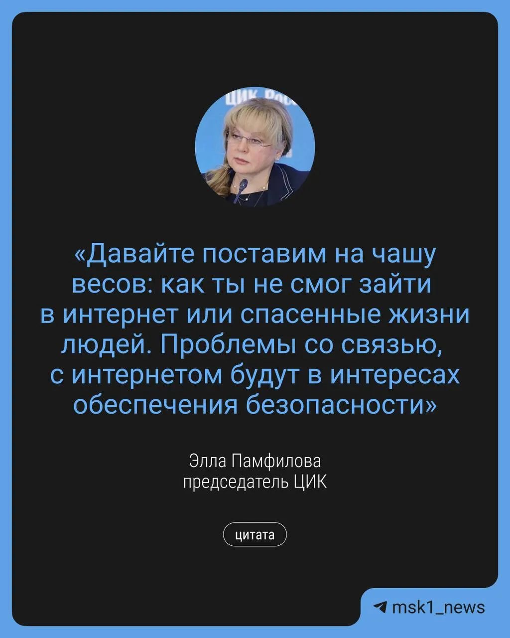 Глава Центризбиркома заявила, что в сентябре могут ввести ограничения доступа в интернет в интересах безопасности выборов; предусмотрены дистанционное электронное голосование и дополнительные точки Wi‑Fi.