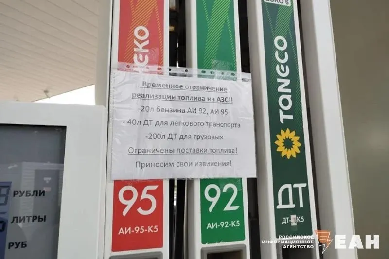 Компания ограничила выдачу бензина и дизеля: бензин — до 30 л в один автомобиль; дизель — до 60 л для легковых и до 300 л для грузовых. Лимиты появились после ударов по НПЗ и к середине июня затронули десятки регионов.