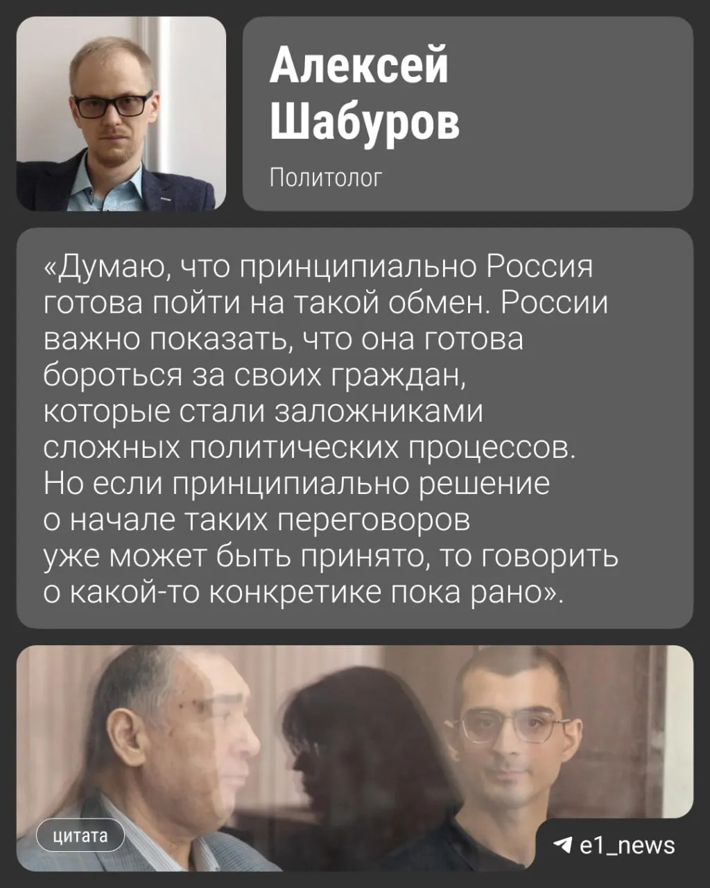 Переговоры по обмену могут пройти уже в августе — речь идёт об 11 обвиняемых, среди которых программист из Екатеринбурга.