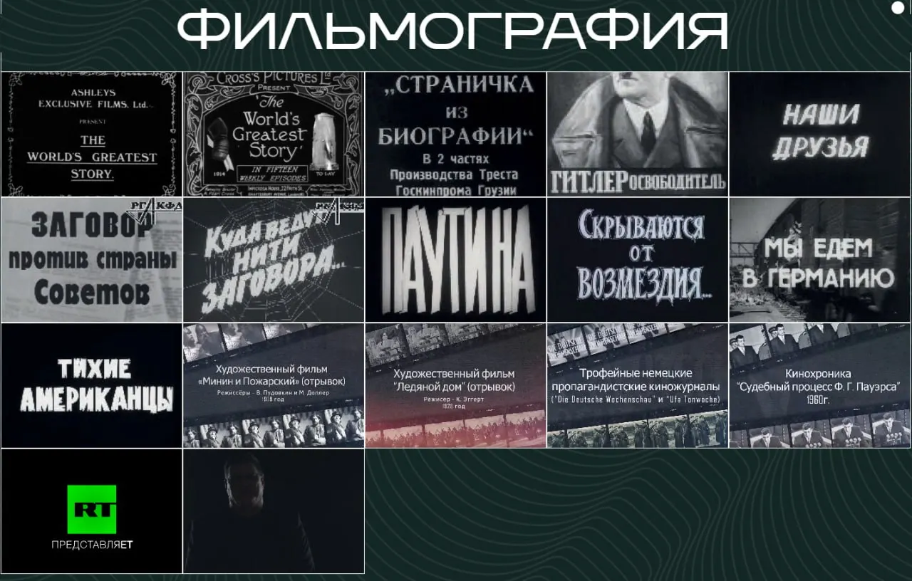 Министерство юстиции разместило выставку об истории и суверенитете с искажениями фактов: историки отмечают ошибки в датах и биографиях, а также появление на сайте пропагандистского фильма о Гитлере.