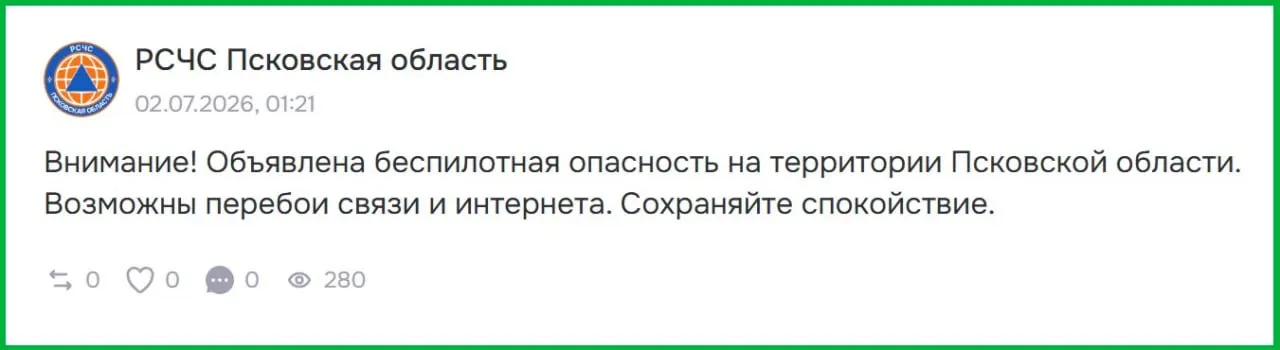 Единая госсистема предупреждения и ликвидации чрезвычайных ситуаций предупредила о беспилотной опасности в регионе. Росавиация не сообщала о временной приостановке работы аэропорта Пскова.