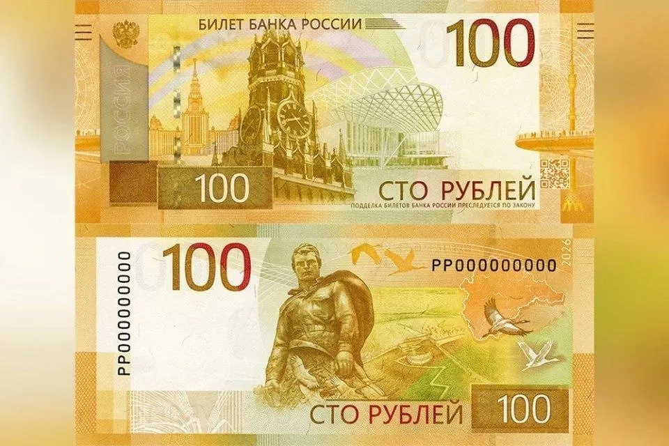 Дизайн почти не изменился — на обороте появилась стилизованная карта Центрального федерального округа; старые купюры остаются в обращении.