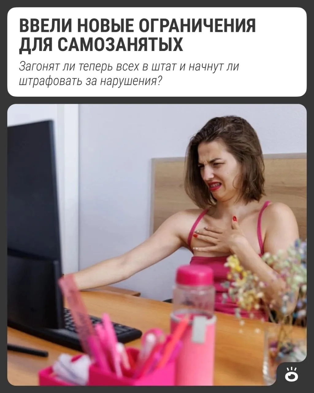 Новые правила платформенной экономики ограничивают максимальное время сотрудничества с одним заказчиком через онлайн-платформы. Разбираемся, что это значит для самозанятых и ИП.