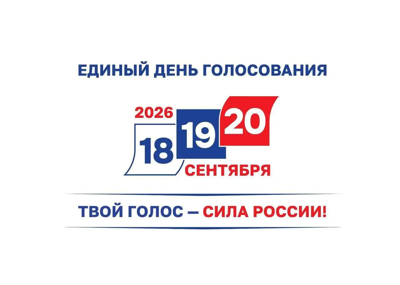 К полудню 20 сентября 2026 года явка достигла 38,3%; дистанционно проголосовало 84% заявивших; участки закроются в 20:00.
