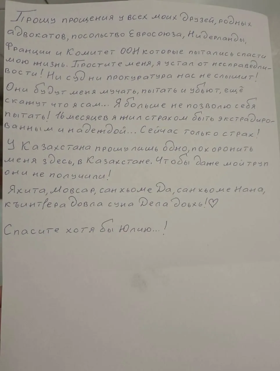 Чеченский оппозиционер Мансур Мовлаев попытался суицид в алматинском СИЗО во время ожидания решения об экстрадиции в Россию. Медицинскую помощь оказали вовремя, жизни ничего не угрожает.