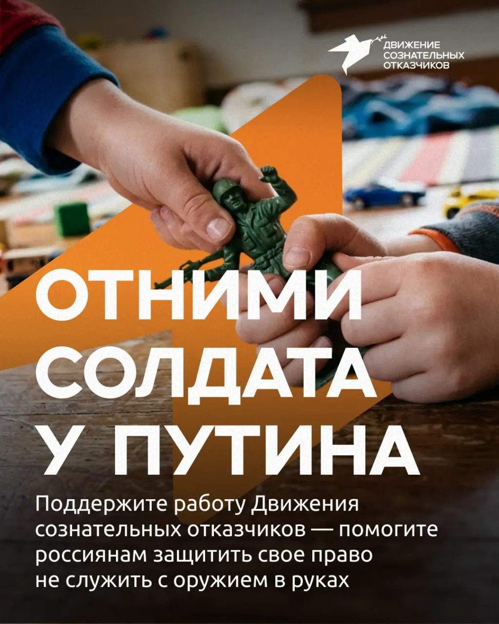 Движение сознательных отказчиков просит поддержки: призыв ужесточается, сбор средств на юридическую помощь призывникам и защиту их прав.
