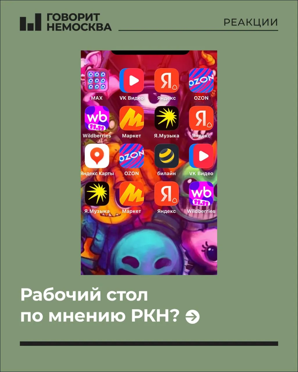Разговоры о приватности в интернете выходят на новый уровень: регуляторы оценивают VPN и параметры приватности в мессенджерах, а пользователи — новые сценарии цифровой жизни.