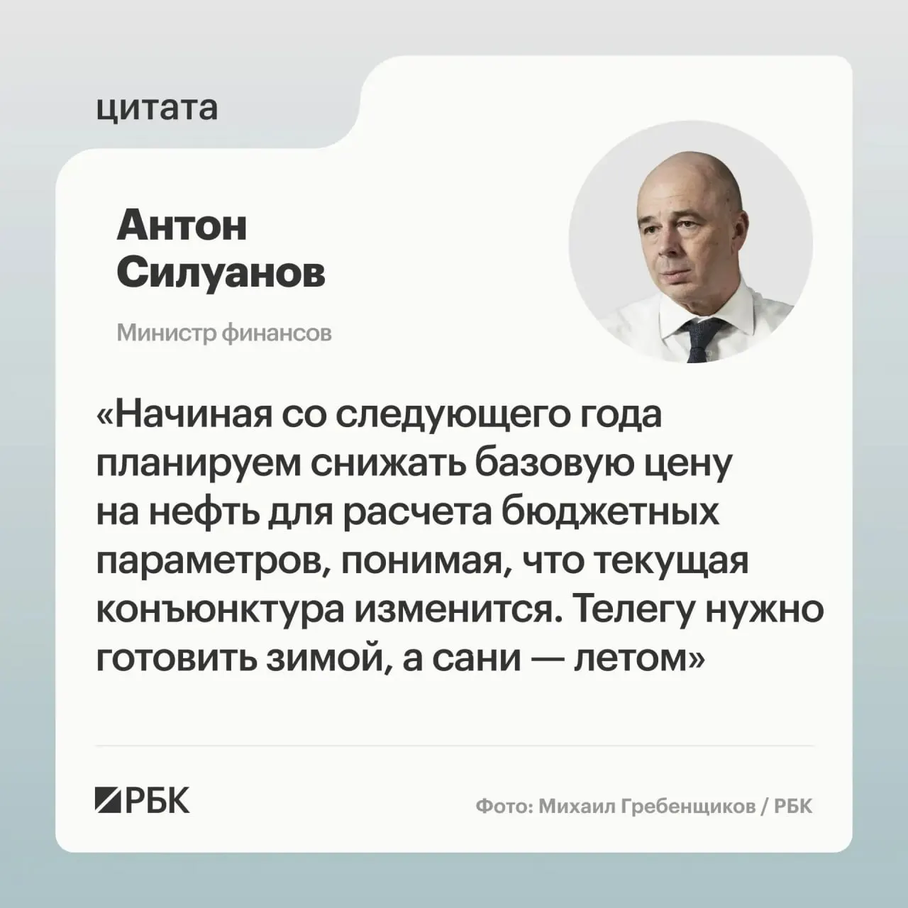 Минфин предлагает взвешенную новую цену отсечения, чтобы обеспечить исполнение бюджета при низких ценах на нефть и пополнить ФНБ для стабилизации курса рубля.