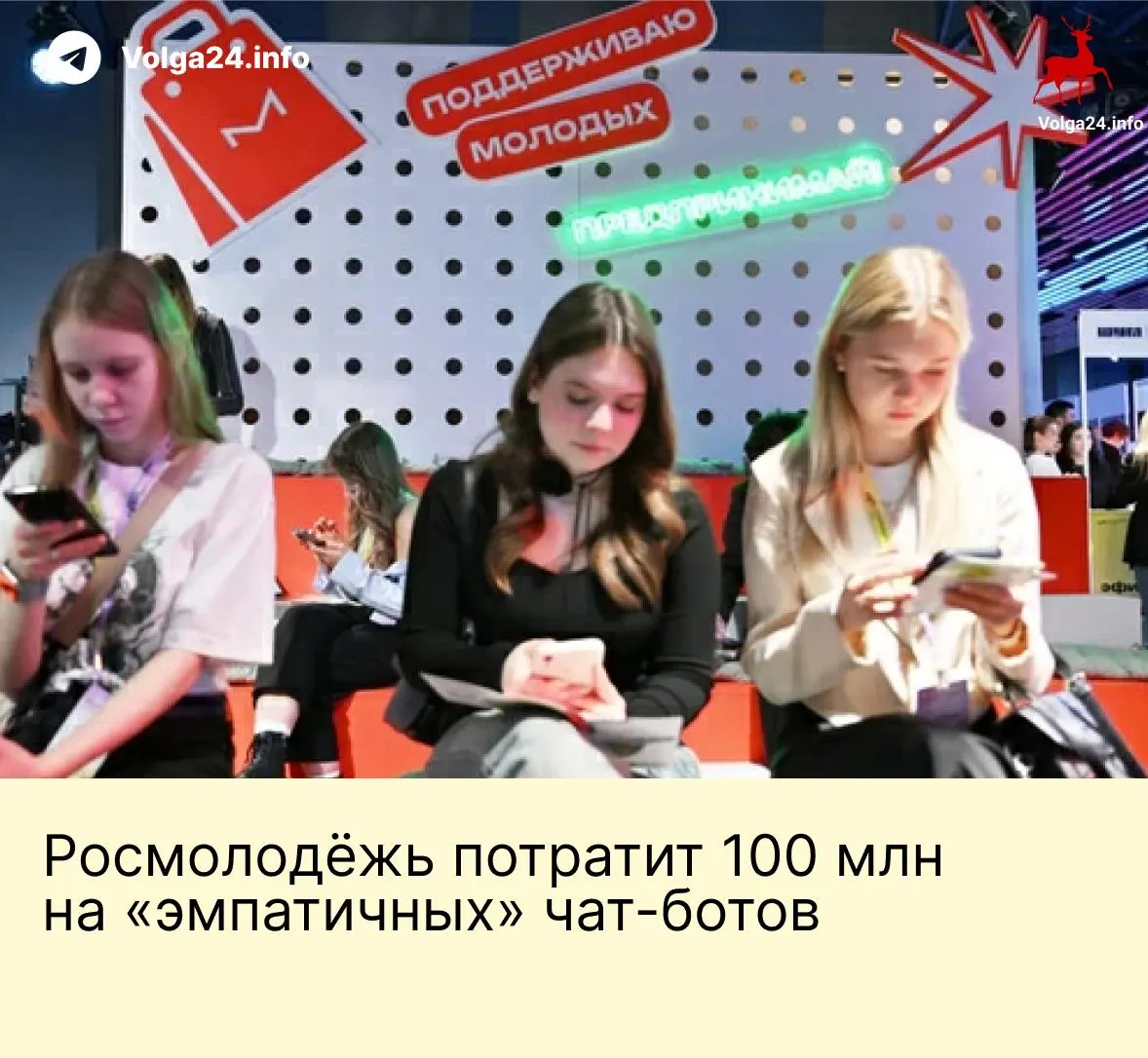 Агентство заказало систему чат‑ботов для общения с молодёжью: боты будут консультировать, продвигать «традиционные ценности» и централизованно хранить данные для мониторинга.