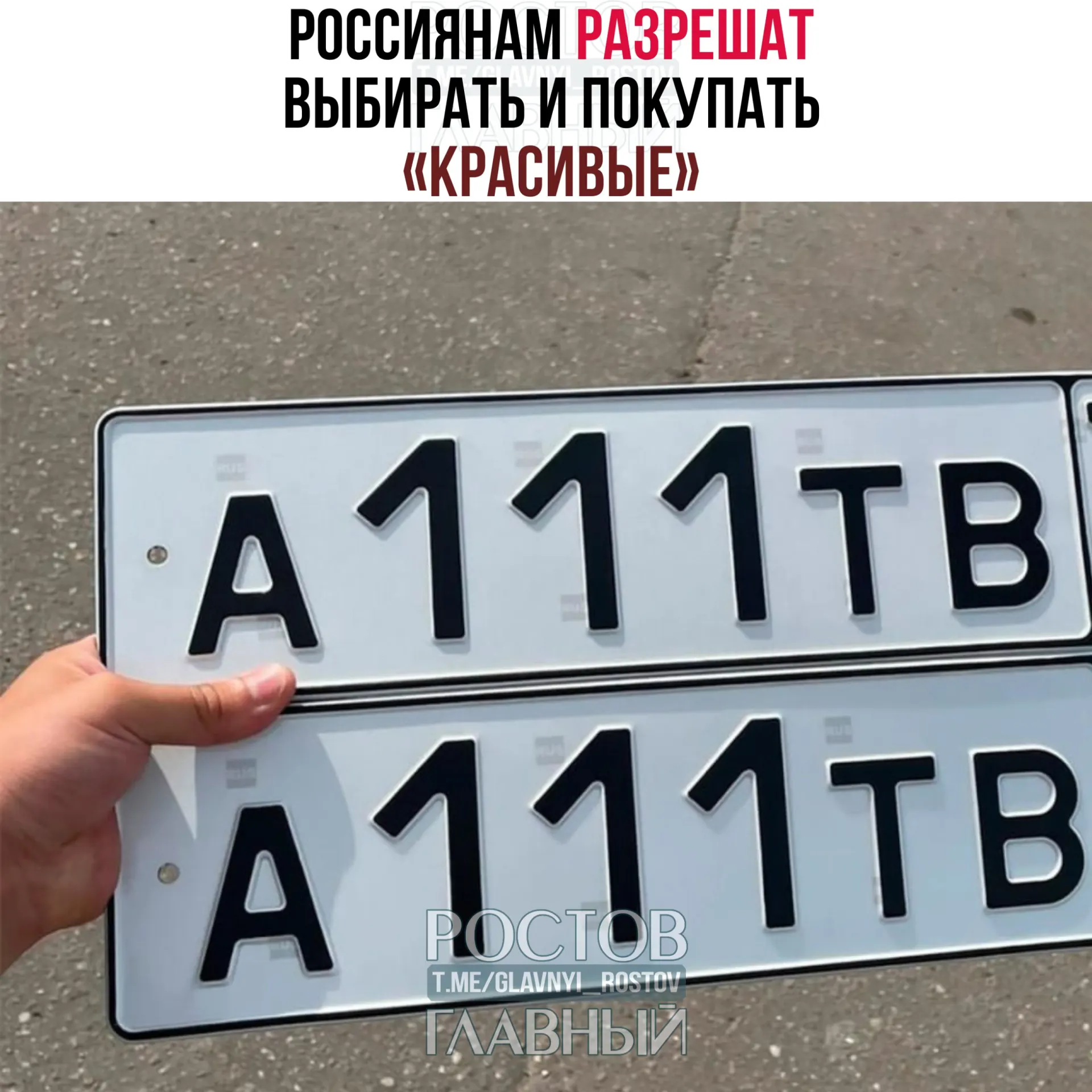В Госдуму внесён законопроект, который позволит резервировать и оплачивать желаемые сочетания букв и цифр через «Госуслуги». Правила и стоимость номеров определит правительство; возможный срок вступления — 1 июля 2027 года.