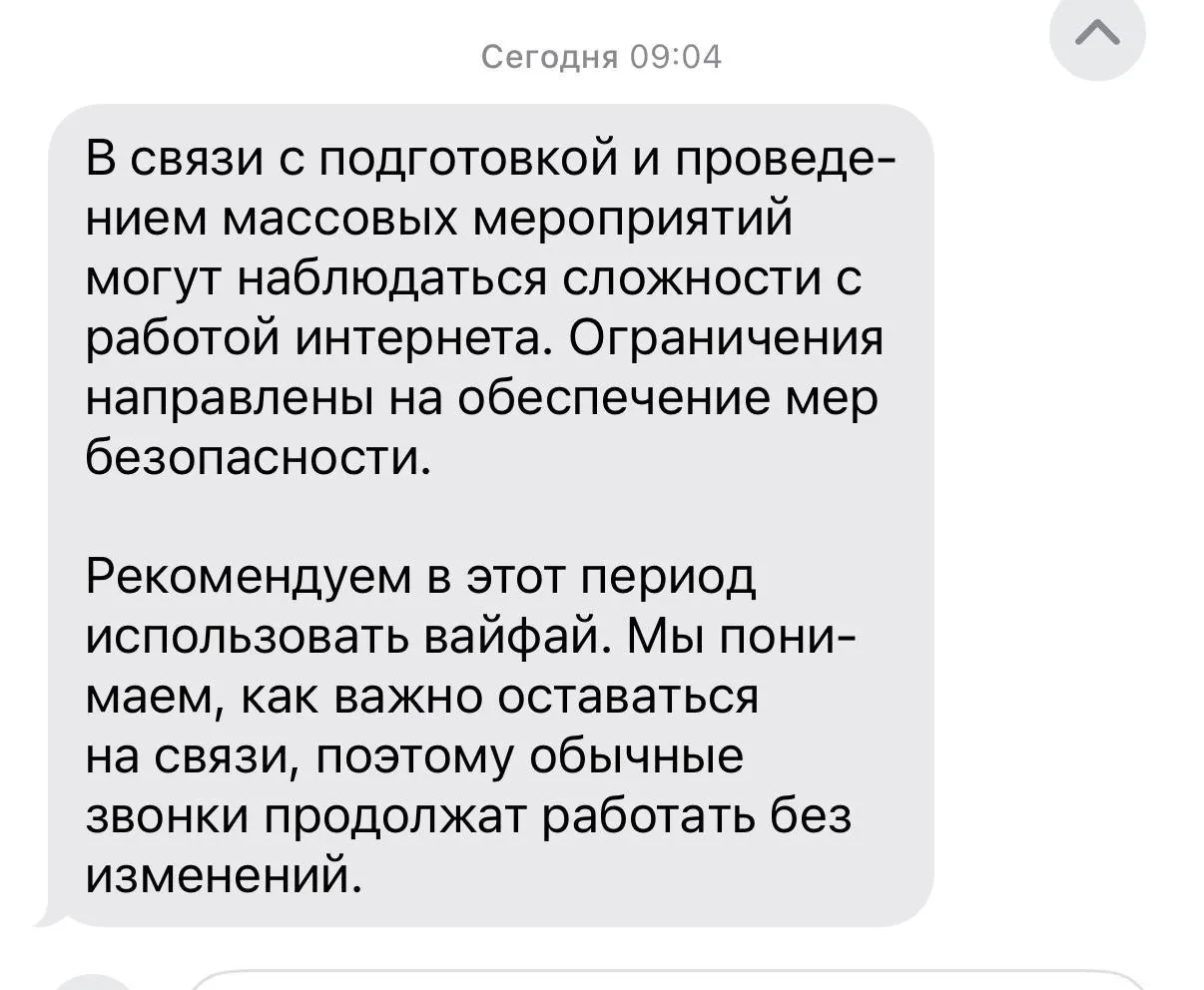 Министерство цифрового развития предупреждает о временных ограничениях мобильного интернета и СМС‑сервисов 9 мая в Москве; 7–8 мая ограничения возможны только при угрозе безопасности.