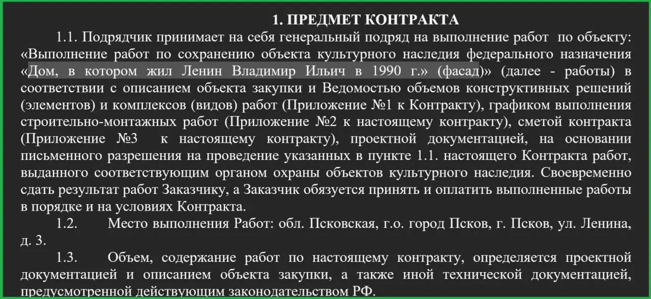 Первый этап капитального ремонта дома на Ленина, 3 оценён в 5,7 млн рублей, общий бюджет работ превысит 15 млн рублей.