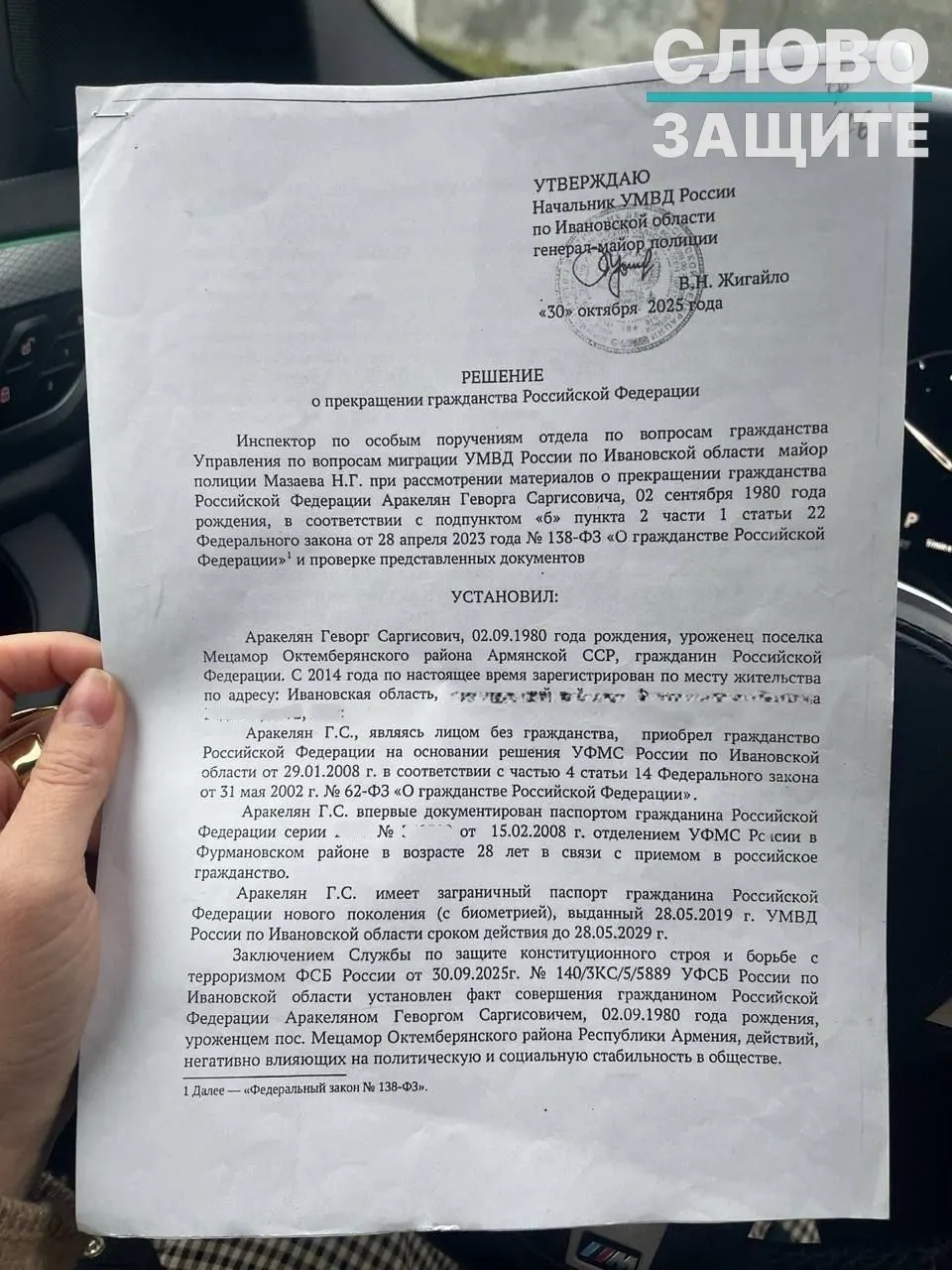 Правозащитники фиксируют рост аннулирований российского гражданства у людей, рождённых в СССР, на основании секретных заключений ФСБ; пострадавшие пытаются оспорить решения в судах.