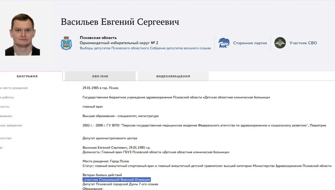 Среди претендентов от «Единой России» в Пскове несколько человек прямо сообщили, что были участниками боевых действий. В список вошли и местные политики, и главный врач псковской детской областной больницы.